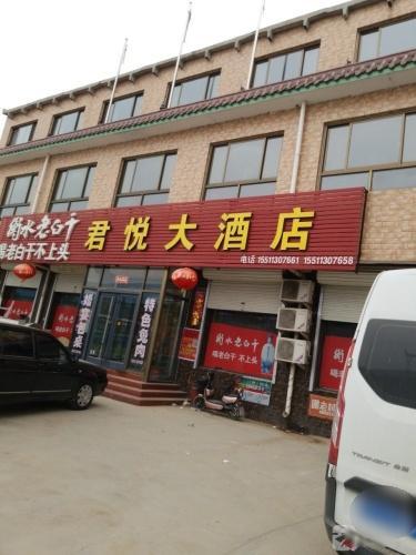 君悦大酒店