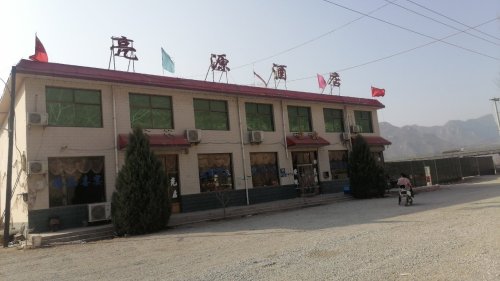 孙庄村亮源酒店