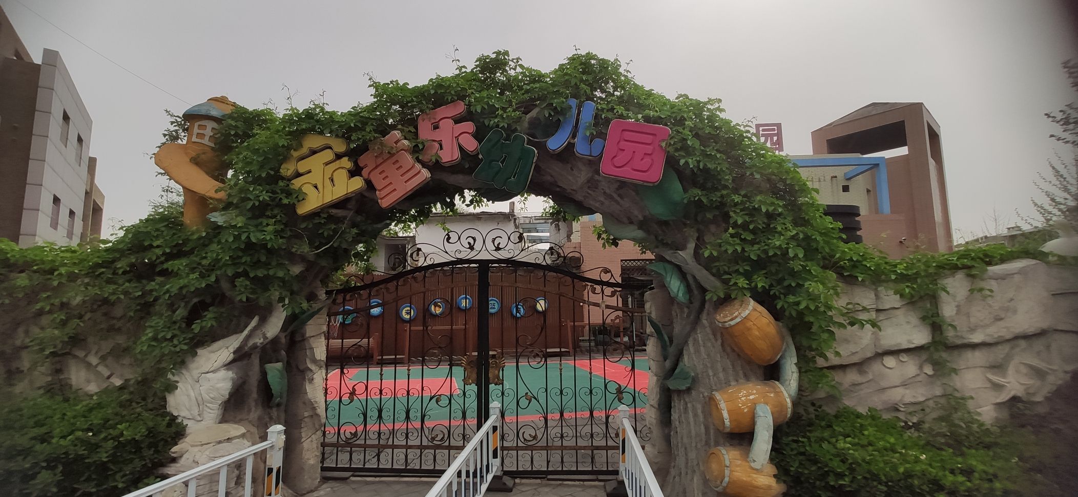 石家庄市新华区金童乐幼儿园