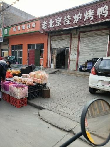 老北京挂炉烤鸭