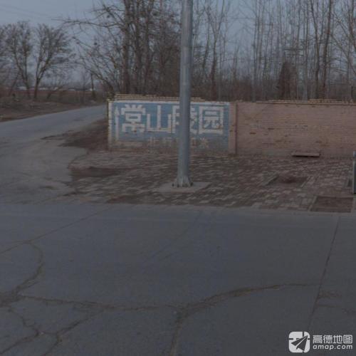 常山陵园
