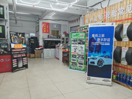 普利司通轮胎车之翼(新华区朋友汽车配件销售处)