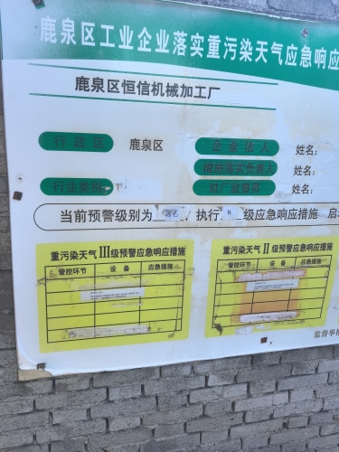 鹿泉区恒信机械加工厂