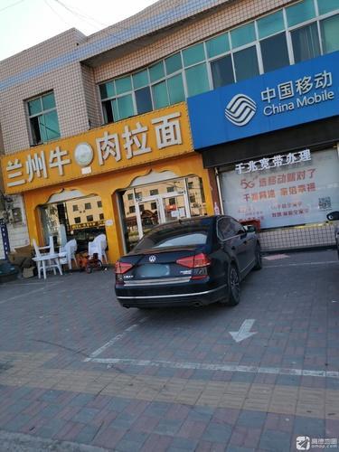 兰州正宗牛肉拉面