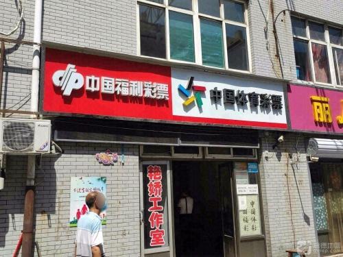 中国体育彩票