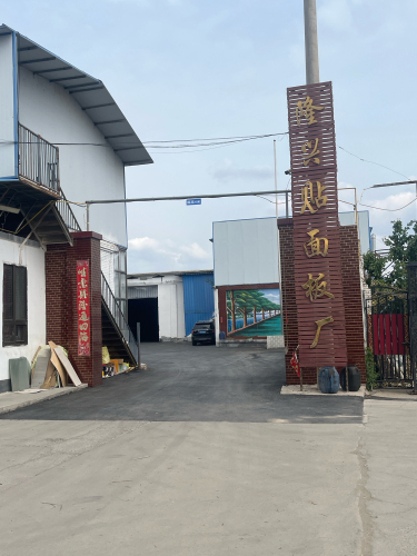 正定县隆兴贴面板厂