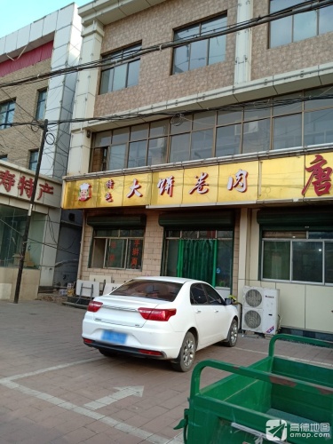 大饼卷肉(南环九州店)