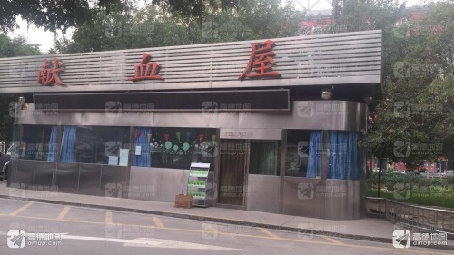 解放广场成分血爱心献血屋