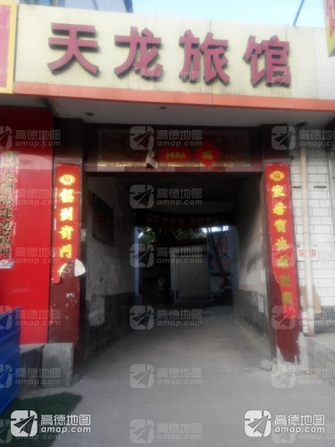 辉辉旅馆