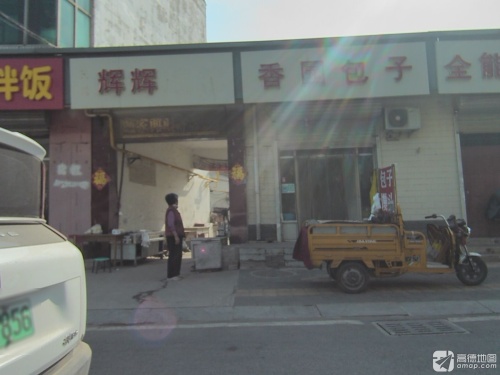 辉辉旅馆