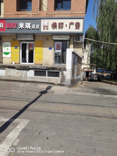 方正快印·广告(太平河北路店)