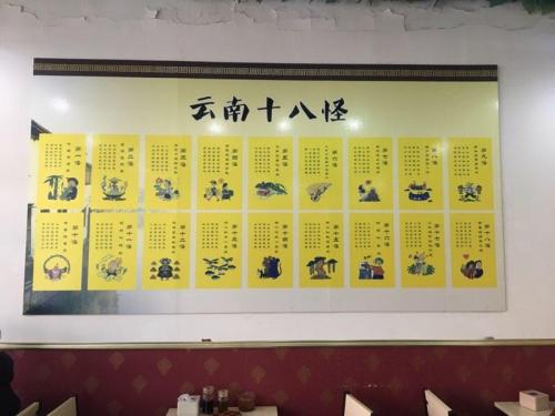 云南过桥米线(岗上店)