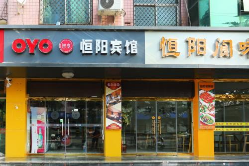 恒阳宾馆(动物园店)