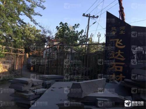 飞达石材