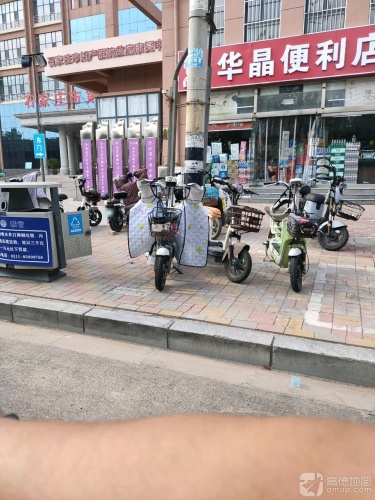 华晶便利店