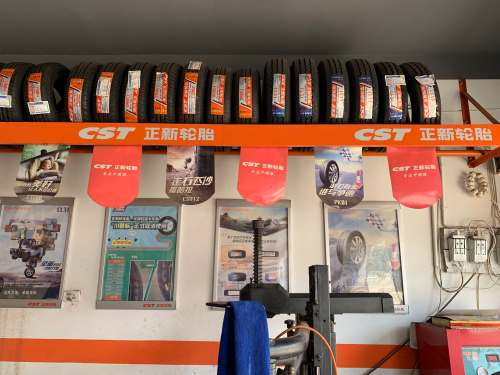 正新轮胎(柏坡西路店)