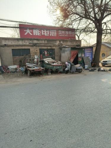 良彬维修部