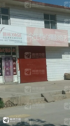 今生有约摄影婚庆