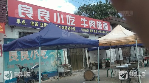 良良小吃牛肉板面