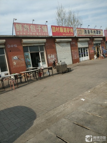清泉牛肉罩饼(衡井线店)