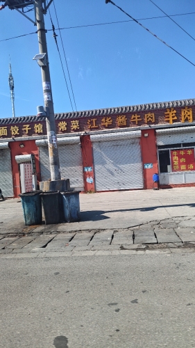 江华酱牛肉羊大碗