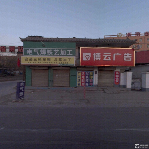 博云广告印务