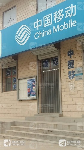 中国移动