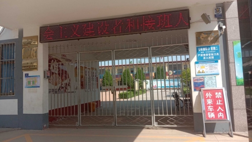 乏马小学