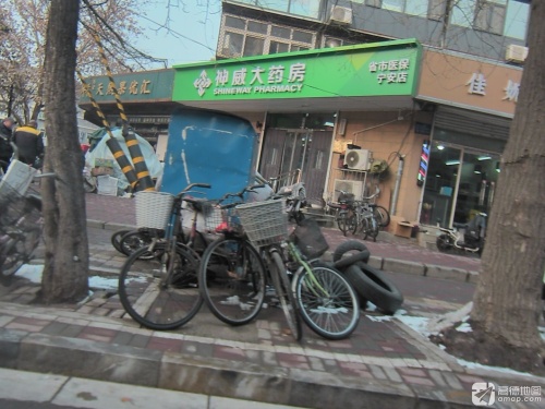 神威大药房(宁安店)