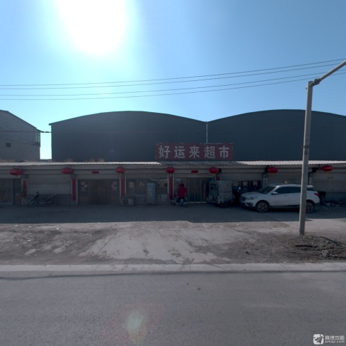好运来超市(圣泽路店)