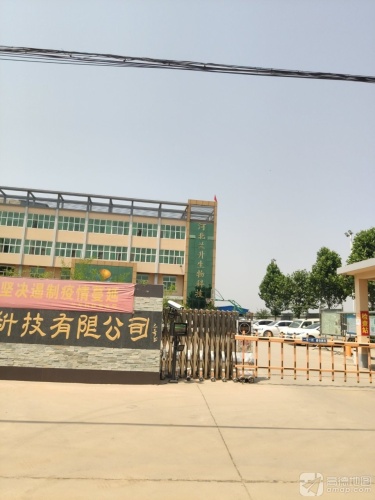 兰升生物科技集团股份有限公司