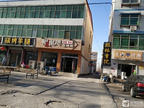 北街手擀面(种子公司家属楼店)
