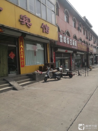 谈下回回清真饭店