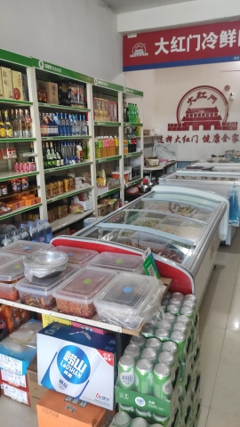 源通卤肉店