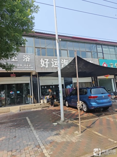 好运汽车美容装饰