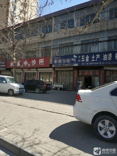 信康金利诊所