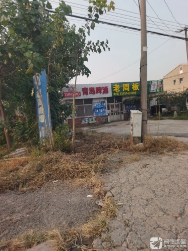 老周板面
