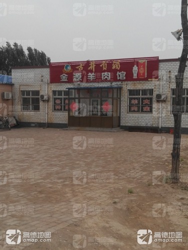 金源饭店
