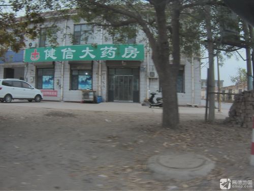 健信大药房(衡井支线店)