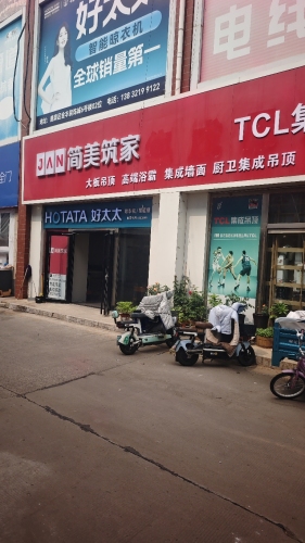 好太太智能晾衣机(石家庄鹿泉金丰装饰城专卖店)