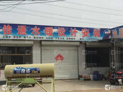 佳通水暖设计安装
