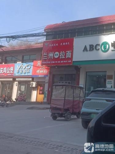 兰州拉面(曲阳桥店)