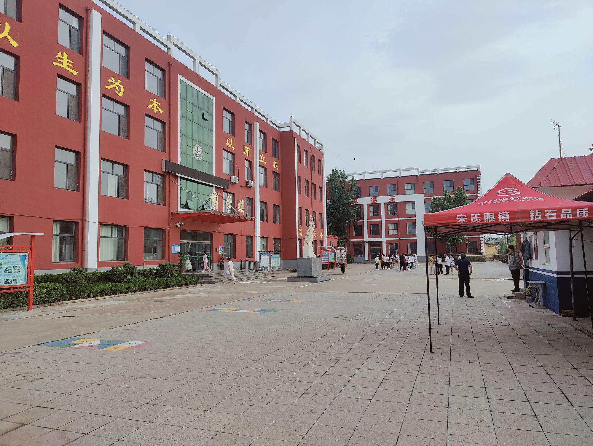 高村中心小学