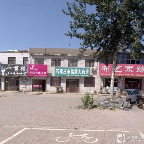 石家庄市铭康大药房(石清路店)