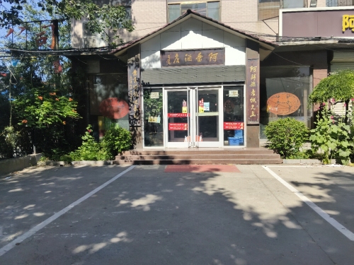 阿凿酒店