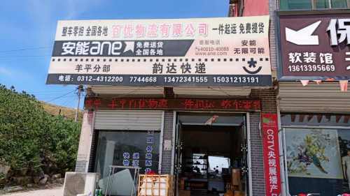 百优物流有限公司