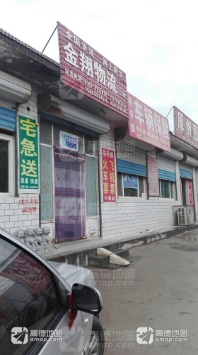 金翔物流