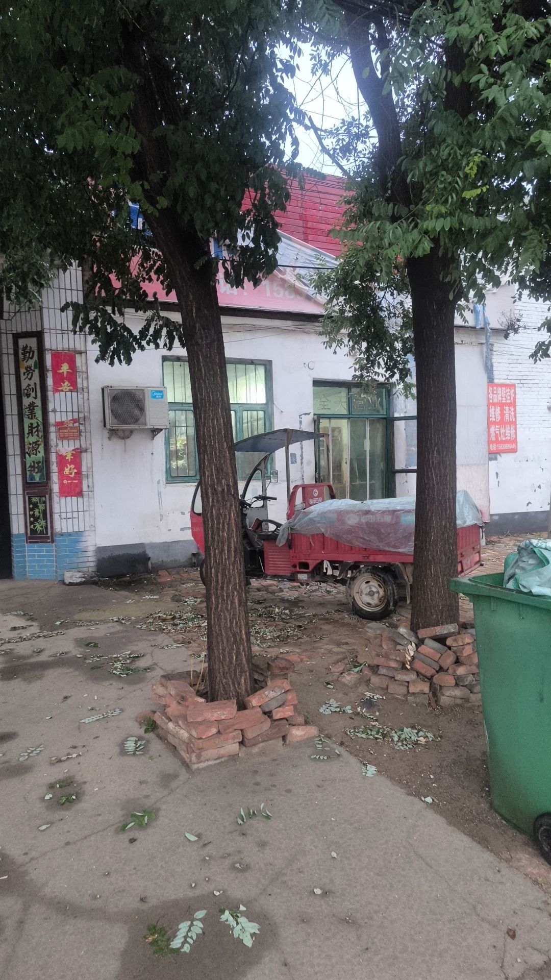 孟伟家电维修部