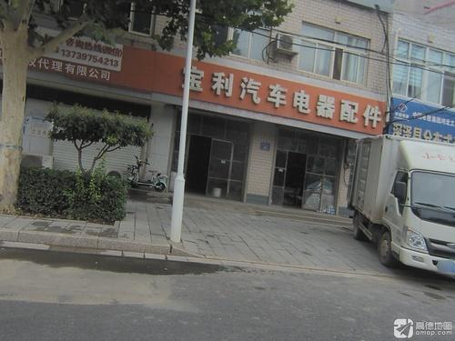 宝利汽车电器配件