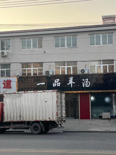 一品羊汤(北苑路店)